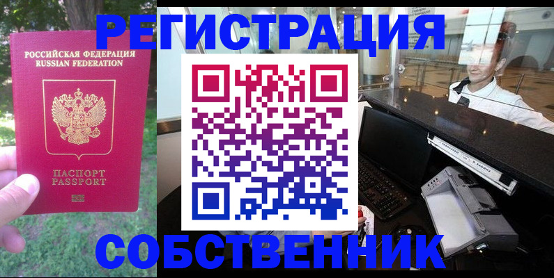 временная прописка в Северной Осетии