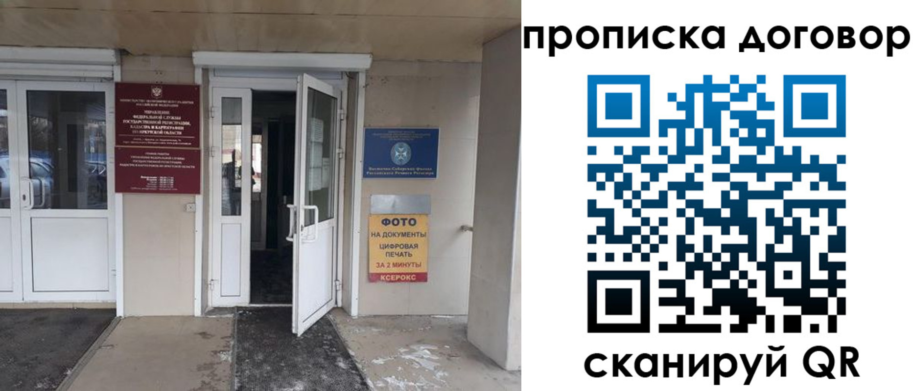 прописка для работы в Северной Осетии