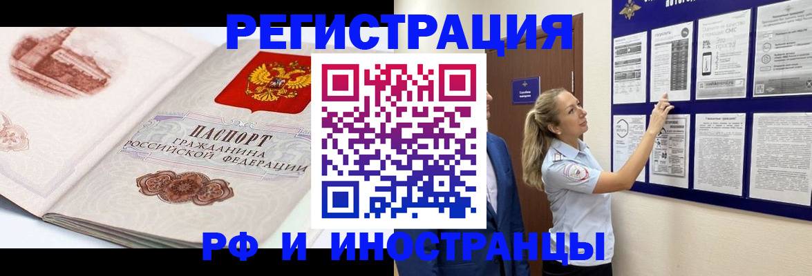 временная прописка в Северной Осетии