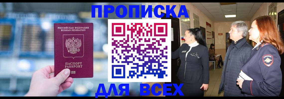 временная регистрация законно в Северной Осетии