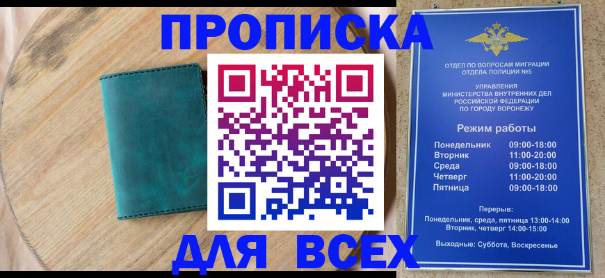 временная регистрация 2025 в Северной Осетии