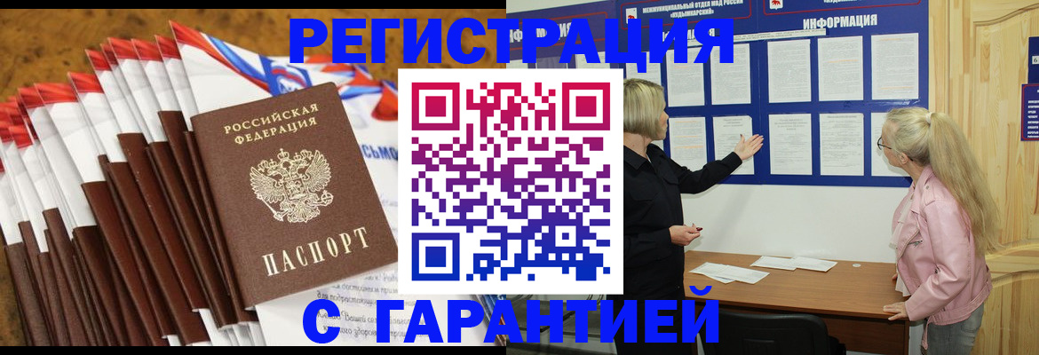 временная прописка в Северной Осетии