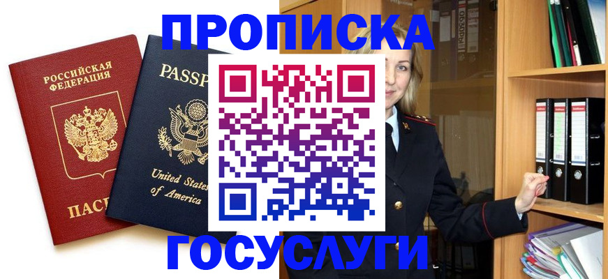 прописка для школы в Северной Осетии