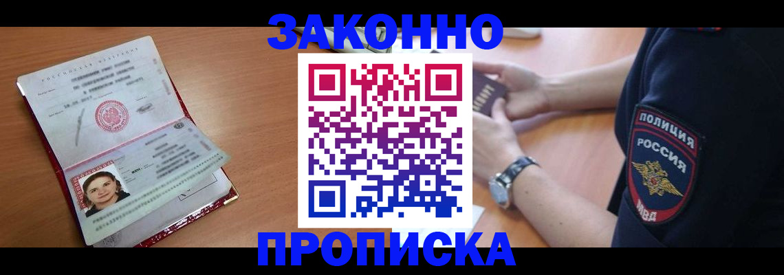 прописка для школы в Северной Осетии