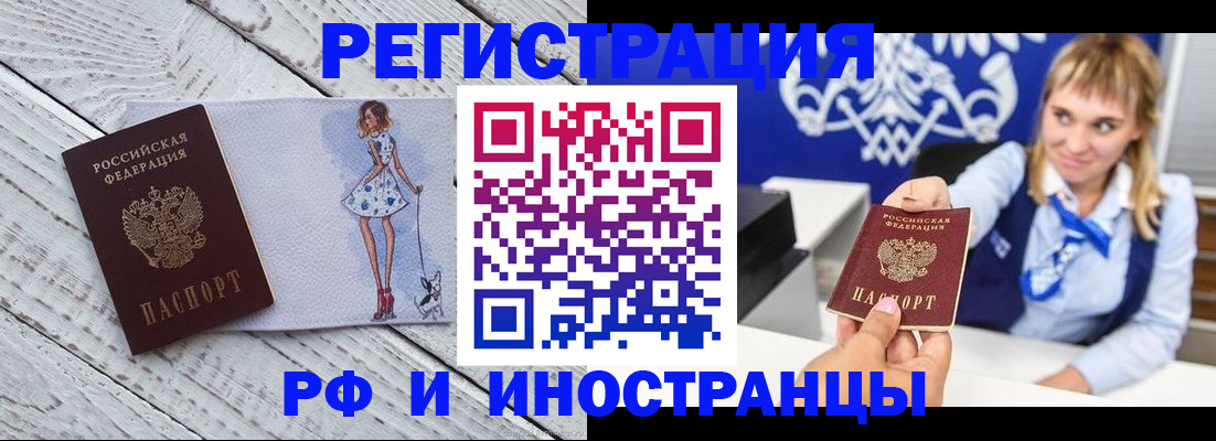 прописка для военкомата в Северной Осетии