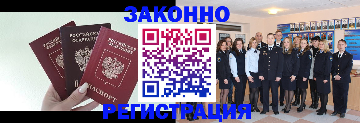 прописка гарантия в Северной Осетии