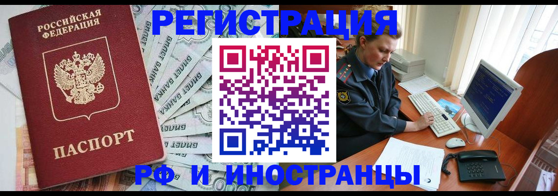 временная прописка в Северной Осетии